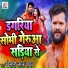 Khesari Lal Yadav
