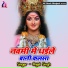 Anjali Singh