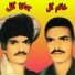 Khatam Gul, Jana Gul
