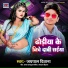 Jaipal Deewana