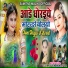 Sumitra Maliya