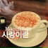 Machiato