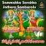 Akunuri Devayya