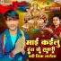 Ajay Khesari Yadav