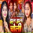 Shivani Singh, Randhir Singh Sonu