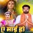Raj Verma, Sakshi Singh
