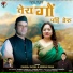 Pankaj Dayal, Meena Rana