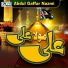 Abdul Gaffar Nazmi