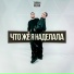 Тайпан, NAZAMI