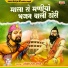 Bhomaram Bheel