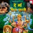 Prem Kumar Upadhaya