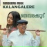 Nikhil Mathew, Dr. Smitha Pisharody, Jay