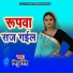 Mithu Singh