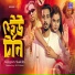 Gogon Sakib feat. FA Pritom