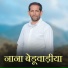 Sitaram Chauhan Trineu, Babita Chauhan