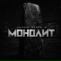 roosmalah, Три Бэка