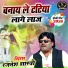Rajnesh Shastri