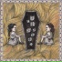 Inogda