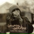 Grampall Jookabox, Jookabox