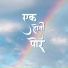 Pranesh Shrivat