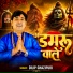 Dilip Ghazipuri
