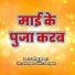Monu Kumar