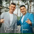 Ionut Bledea, Mihai Sicoe