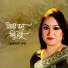 Afsana Runa