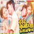 Rakesh Babu Yadav, Hina Singh