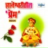Dr. Namdev Shastri