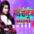 Adarsh Ranjan