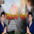 Ravindra Chauhan