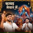 Nekpur Wala, Sukhbir Dabariya