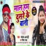 Sanjay Anadi, Garima Raj