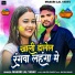 Masuri Lal Yadav