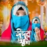 Mst Morium Khatun