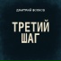 ΠΠΌΠΈΡΡΠΈΠΉ ΠΠΎΠ»ΠΊΠΎΠ²