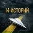 Наталья Борисова