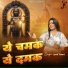 Jyoti Tiwari