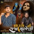 Chirag Sanathal