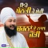 Baba Manmohanpreet Singh Ji