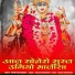 bhom puri goswami