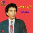 Ali Moussa