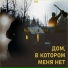 Игорь Fess