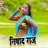 Ajay Raj Balamua