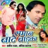 Sachit Raja, Sarita Sargam