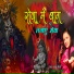 Shanu Soni