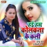 Shilpi Raj, Angad Pal