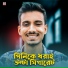 GOGON SAKIB