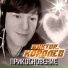 Виктор Королёв